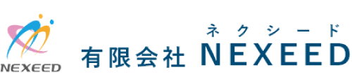 座間市にある総合保険代理店Nexeed(ネクシード)